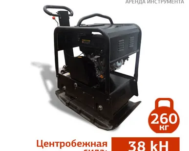 фото АРЕНДА ВИБРОПЛИТЫ 260 кг