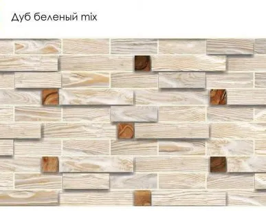 фото Панель ПВХ Дерево Дуб беленый МИКС 980х480мм