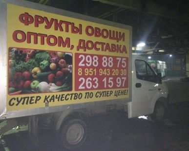 фото Брендирование городского транспорта