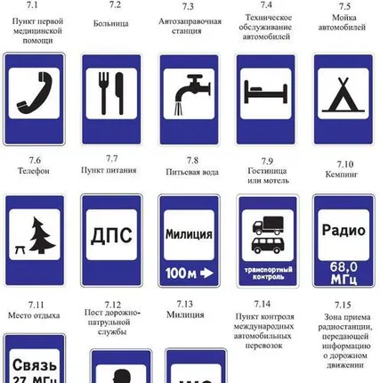 Фото №0 Знак сервиса