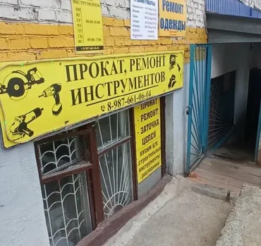 Инструменталка21