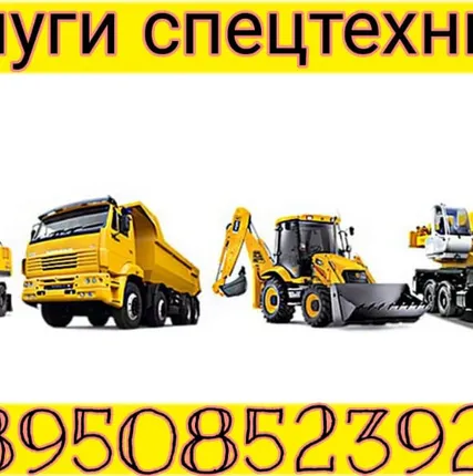 Фото №0 Услуги Экскаватора погрузчика