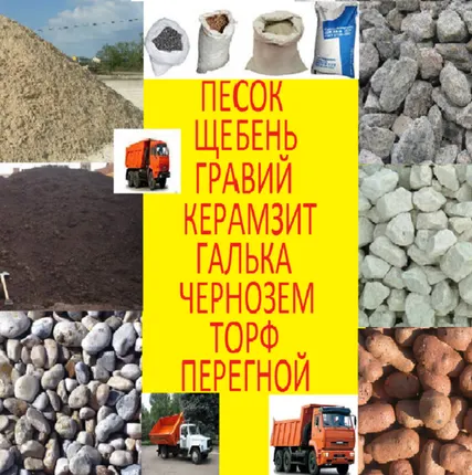 Фото №0 Доставка песка