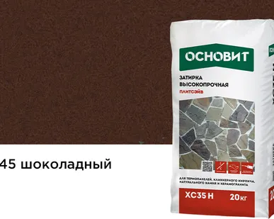 фото Затирка цементная для широких швов ОСНОВИТ Плитсэйв XC35 H 045 шоколадный, 20 кг