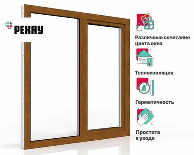 фото REHAU Пластиковое окно РЕХАУ BLITZ 1300х1300 мм (ВхШ) с учетом подставочного профиля, двухстворчатое, поворотно-откидное левое / глухое правое, двухкамерный стеклопакет, внешний цвет золотой дуб