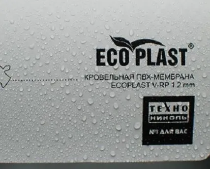 Фото №0 ПВХ Мембрана ECOPLAST V-GR серый (T) основа стеклохолст (2,05х20) 1,5 мм
