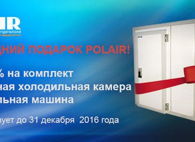 фото Холодильные камеры POLAIR»!.