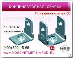 фото Приварной крепеж.