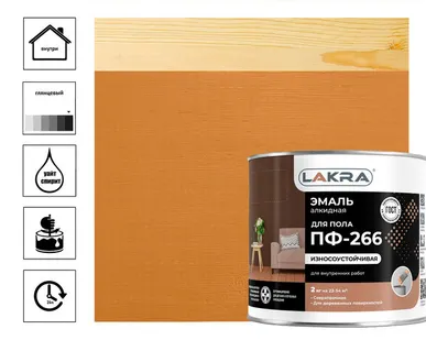 фото Эмаль Лакра ПФ-266, золото-коричневая, 2 кг