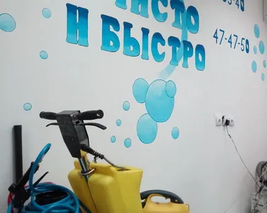 фото Уборка помещений