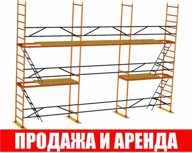 фото Строительные леса б/у