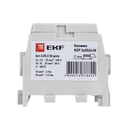 Фото №2 Клемма распределительная КСР с двойным винтом 2х25/2х16 сер. PROxima EKF ksr-2.25-2.16-grey