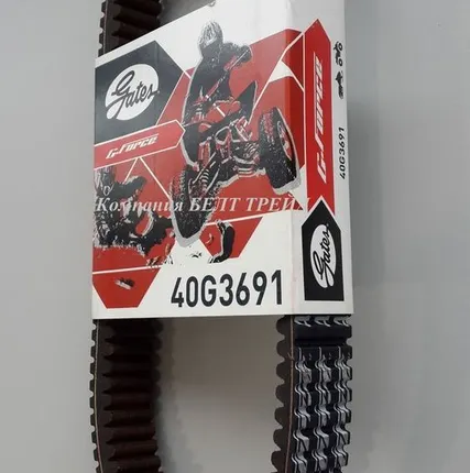 Фото №0 Ремень вариатора Gates 40G3691 для квадроцикла CF MOTO 800
