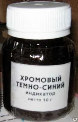 Фото №0 Хромовый темно-синий