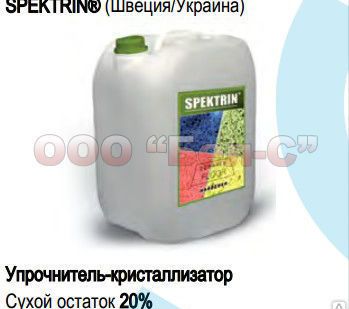 фото Пропитки-упрочнители