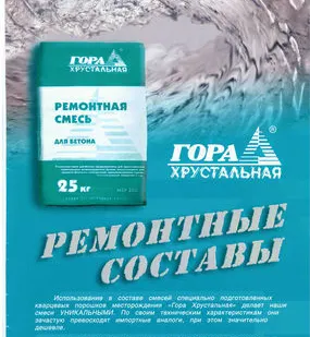 фото Смесь ремонтная для бетона МБР-600 литьевой тип