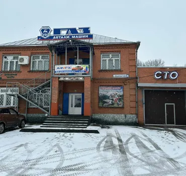 Магазин автозапчастей и автотоваров Волга