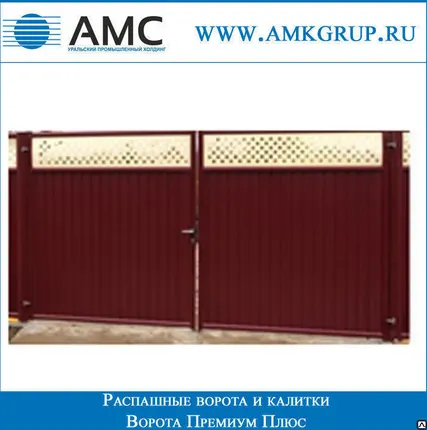 Фото №0 Ворота Премиум Плюс | Распашные ворота и калитки