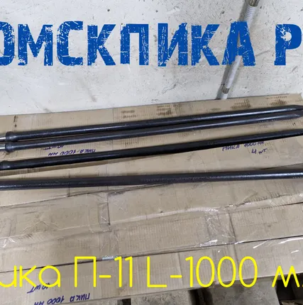 Фото №0 Пика остроконечная П-11 (L=1000 мм)