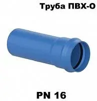 Фото №0 Труба ПВХ-О PN 16 225*5,5 мм