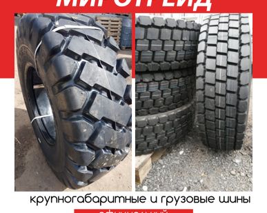 фото Автошина 17.5R25 TB516 L3 TL Triangle