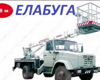 фото Аренда автовышки (автогидроподъемника) АГП-18.04 на шасси ГАЗ-3309, Елабуга