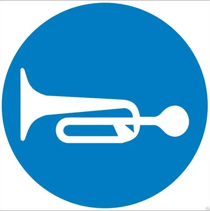 Фото №0 Знак М18 «Подавать сигнал перед пуском механизма» (пленка)