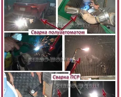фото Все виды СВАРНЫХ РАБОТ по ремонту автомобиля на левом берегу