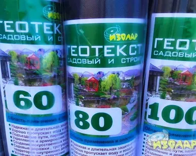 фото Геотекстиль 150/1,6*25м