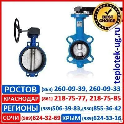 Фото №0 Затвор