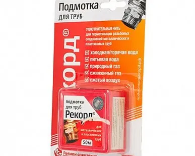 фото Подмотка для труб Рекорд 50м.