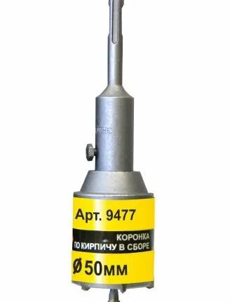 Фото №0 Коронка 50х50 SDS+ для кирпича в сборе Энкор ТС 9477