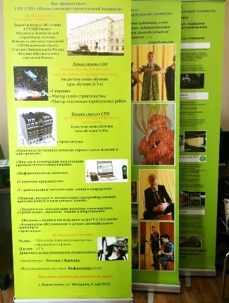 Фото №0 Ролл ап