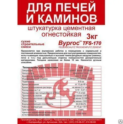 Фото №0 Штукатурка "ByProc" TFS-170 для печей и каминов огнестойкая 3кг (мешок)