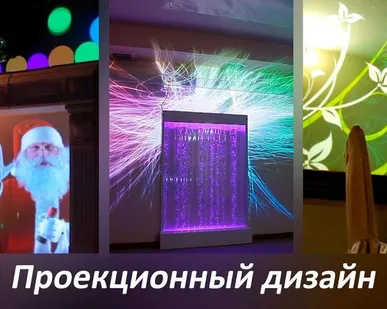 фото Видеопроектор