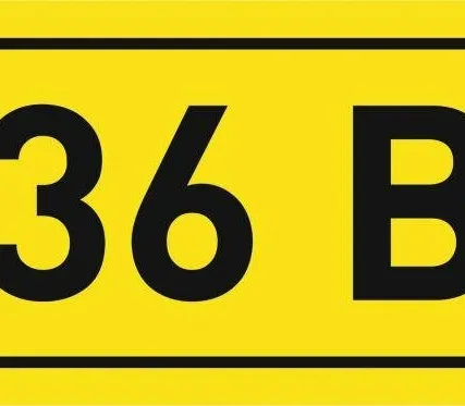 Фото №0 Наклейка "36В" (10х15мм.) EKF PROxima an-2-04