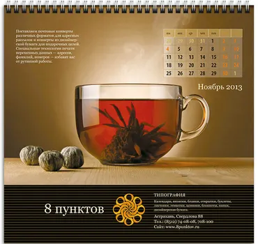 8 Пунктов
