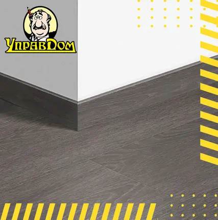 Фото №0 Плинтус Quick-Step QSVSK 58х12х2400/ 40060