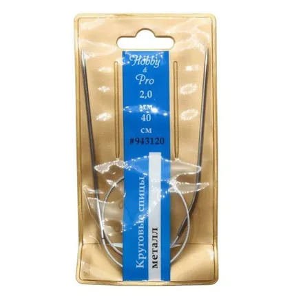 Фото №0 943120 Спицы круговые металл 40см, 2,0мм Hobby&Pro