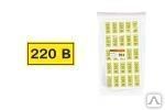 Фото №0 Символ &quot;220В&quot; 15х50мм TDM