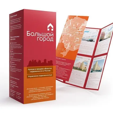 Фото №0 Изготовление буклетов