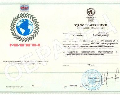 фото Повышение квалификации проектировщиков