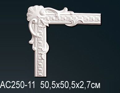 фото Угловой элемент АС250-11 (50,5х50,5х2,7см).