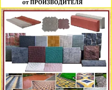 фото Тротуарная плитка