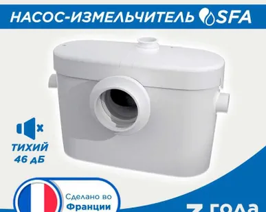 фото Канализационная станция SFA SANIACCESS 2 для унитаза и умывальника, 2 входа, 5 м напор