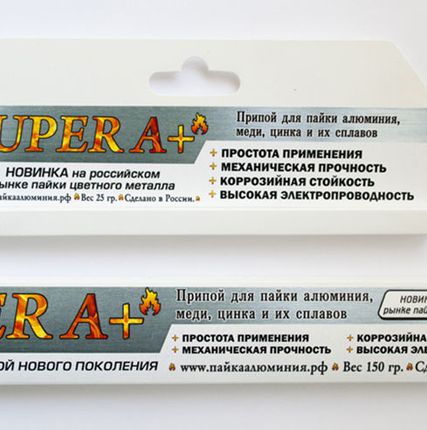 Фото №0 Пайка алюминия SUPER A+ упаковка 25 грамм