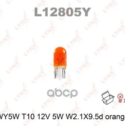 Фото №0 Лампа Wy5w 12V W2.1x9.5d Orange LYNXauto арт. L12805Y