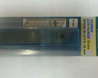 фото Лезвия для пистолетного ножа 18 мм(10 шт) 19-2-401