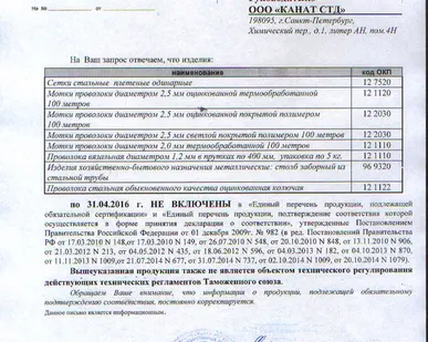 фото Столб заборный грунт 2.25 м