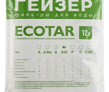 фото Гейзер экотар в30, мешок 12 л (40221)